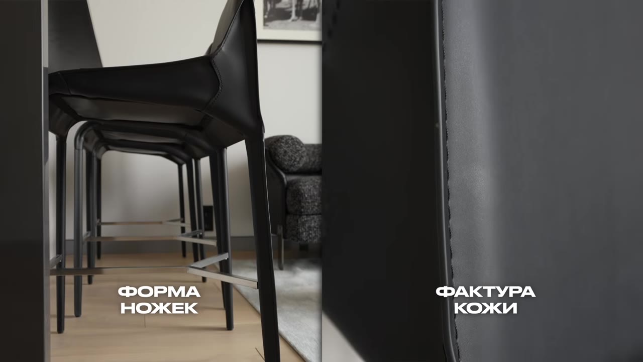 Полубарные стулья, $325
