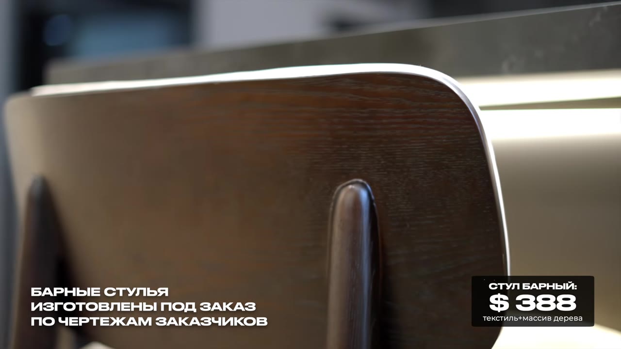 Bar stools made to drawings