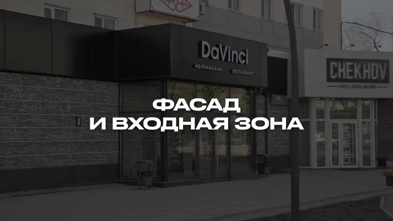 DaVinci facade, Павлодар