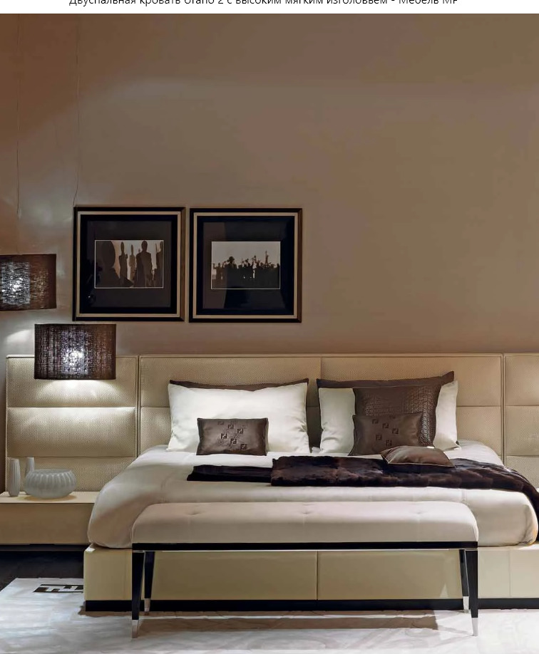Fendi Urano 2 Bed в интерьере